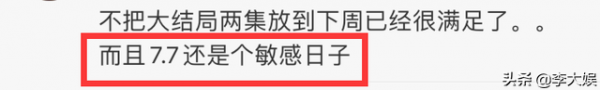 《梦华录》宣布大结局提前，无效“加更”依旧饱受好评，原因圈粉