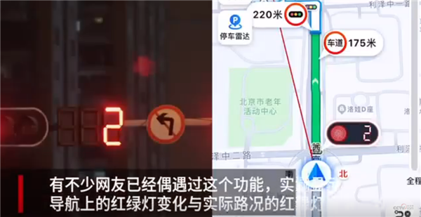 高德地图推出红绿灯读秒功能：时间神同步、提前5秒提醒