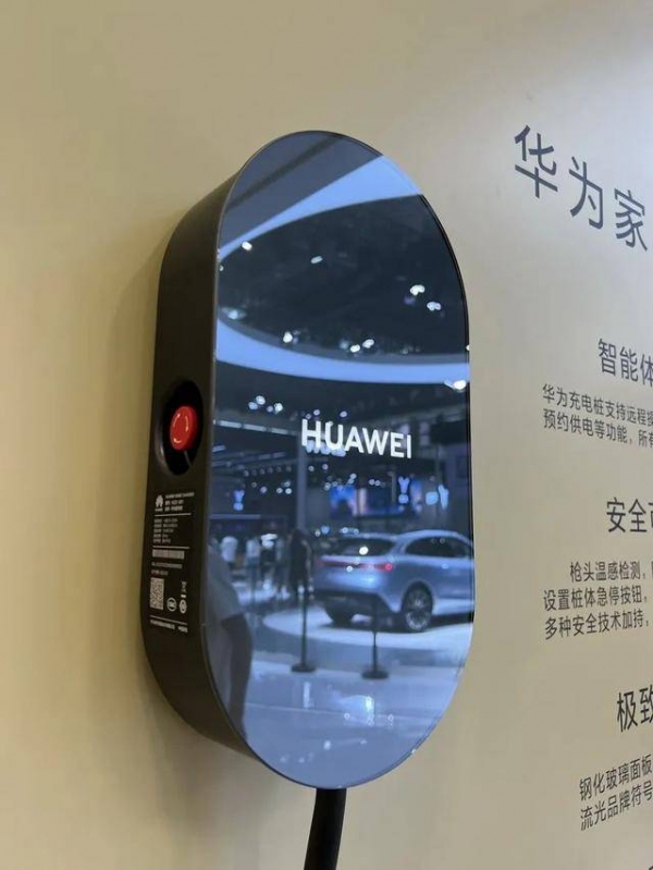 华为推出新能源汽车家用充电桩可远程操控
