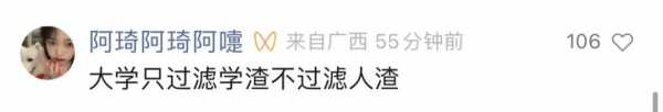 在上外图书馆给女同学投放“催情药”，涉事男生曾保送拿奖“品学兼优”