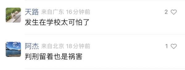 在上外图书馆给女同学投放“催情药”，涉事男生曾保送拿奖“品学兼优”