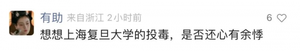 在上外图书馆给女同学投放“催情药”，涉事男生曾保送拿奖“品学兼优”