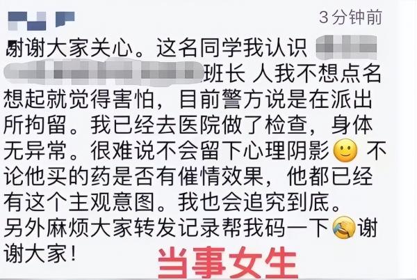 上外学生向同学咖啡里投放异物，当事女生：这人我认识，还坐在斜后方观察我喝没喝