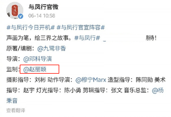 《与凤行》开机照来了！赵丽颖马甲线抢镜，星月CP时隔五年再同框