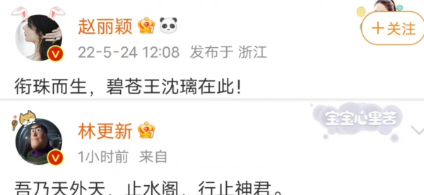 《与凤行》开机照来了！赵丽颖马甲线抢镜，星月CP时隔五年再同框