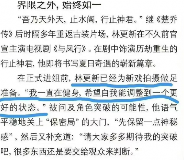 《与凤行》开机照来了！赵丽颖马甲线抢镜，星月CP时隔五年再同框