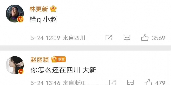 《与凤行》开机照来了！赵丽颖马甲线抢镜，星月CP时隔五年再同框