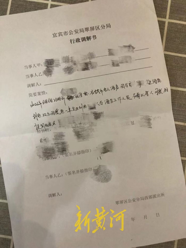 因收餐起纠纷 四川一新婚夫妻婚宴当天和酒店“闹进”派出所