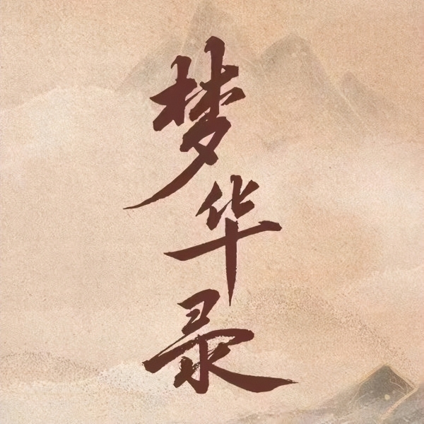 è¿ä¸ªâå½âå­æ¯å¦æè¿æ¯ä¿æï¼ãæ¢¦åå½ãççå¤´åæµ·æ¥åéäºåï¼