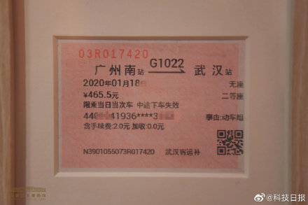 “无座，补票”钟南山这张赶赴武汉的火车票在国博展出