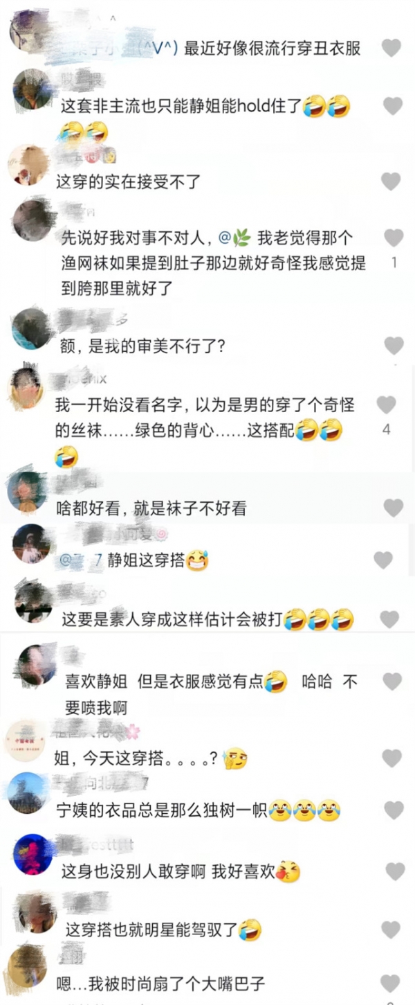 50岁宁静穿热裤渔网袜跳舞，个性穿搭遭吐槽：实在接受不了