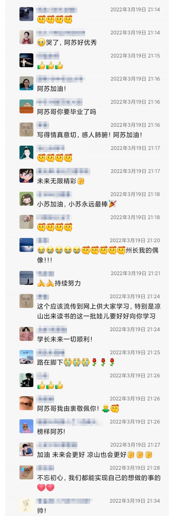 全文曝光！彝族大学生6000字长文，在朋友圈被怒赞……