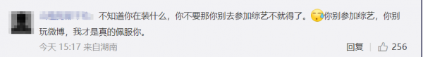 王传君拒绝宋丹丹提议！五十公里桃花坞2首播，两个人就被骂了