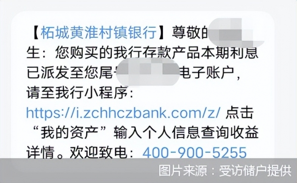 “我们把钱存在银行，不认识什么新财富”！谁对河南村镇银行储户损失负责？
