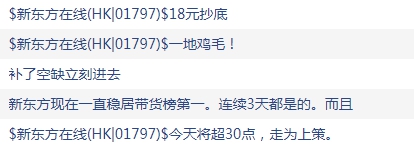 新东方在线大跌20%！曾4天暴涨359%，有股民直呼“扛不住”