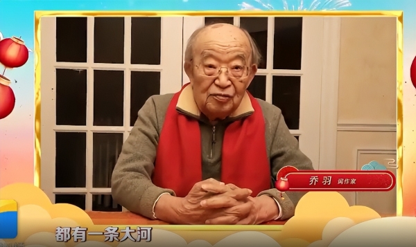 95岁词作家乔羽离世，去年曾空降春晚舞台，李谷一哽咽悼念