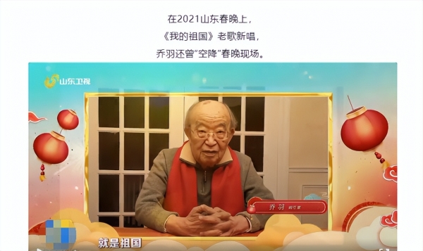 95岁词作家乔羽离世，去年曾空降春晚舞台，李谷一哽咽悼念