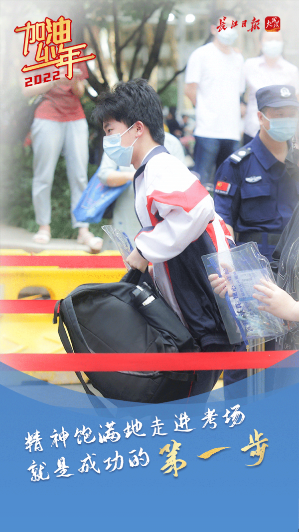 刚刚，今年武汉中考作文题揭晓