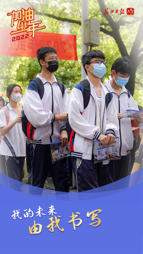 刚刚，今年武汉中考作文题揭晓