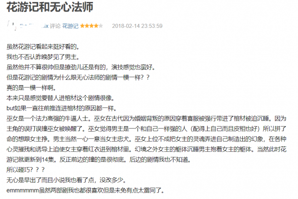 韩剧《还魂》陷抄袭争议，香蜜陈情令无一幸免，韩网论坛评论翻车