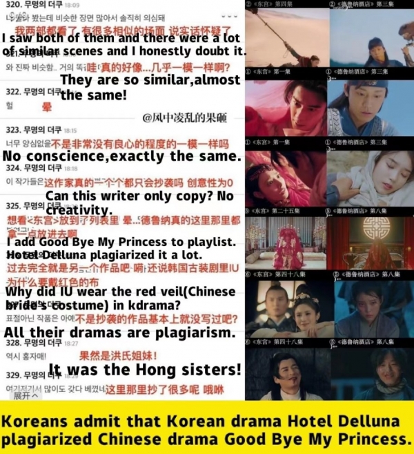 韩剧《还魂》陷抄袭争议，香蜜陈情令无一幸免，韩网论坛评论翻车