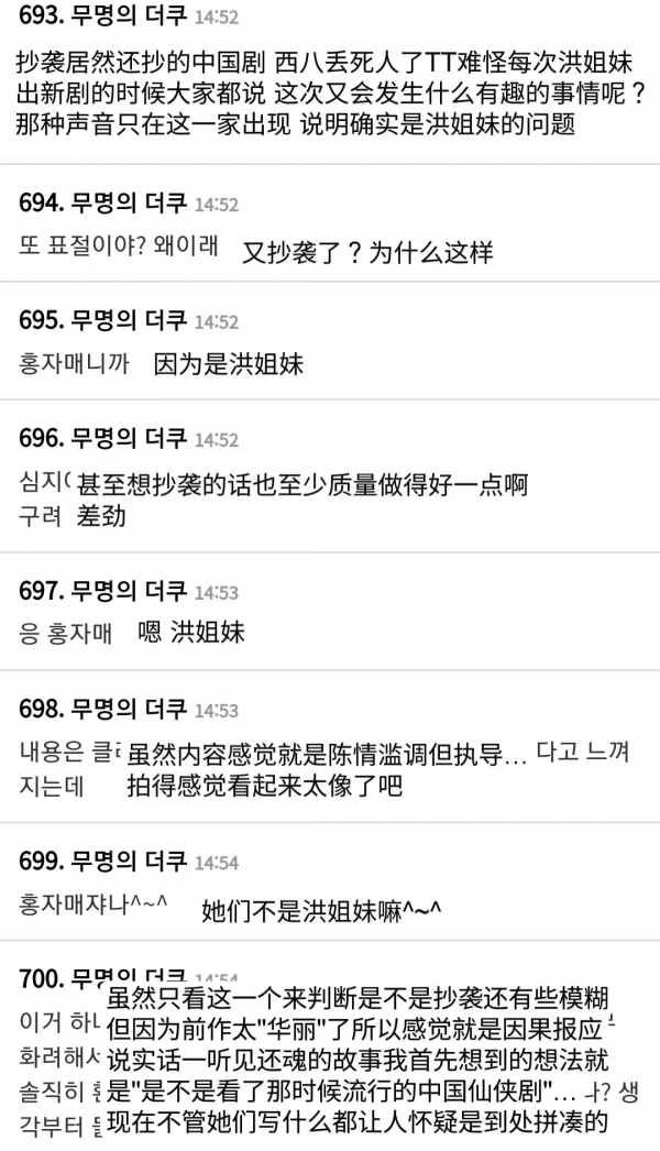 韩剧《还魂》陷抄袭争议，香蜜陈情令无一幸免，韩网论坛评论翻车