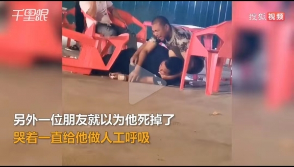 郑州男子喝醉酒以为朋友去世，哭着做人工呼吸，网友：这以后可咋处