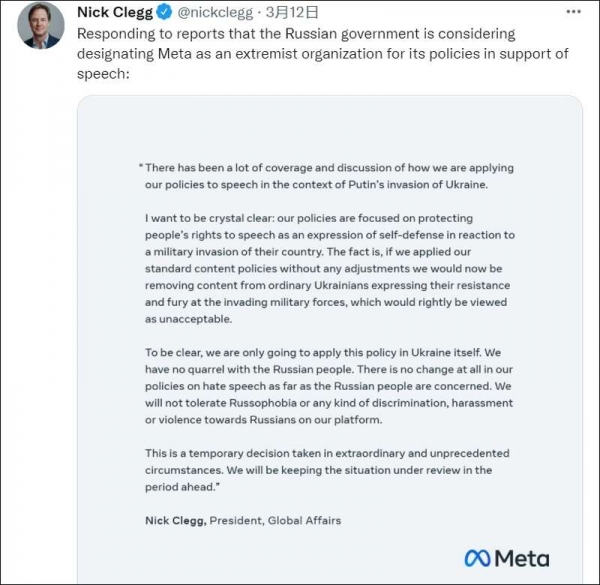 俄禁止Meta公司在俄活动判决正式生效