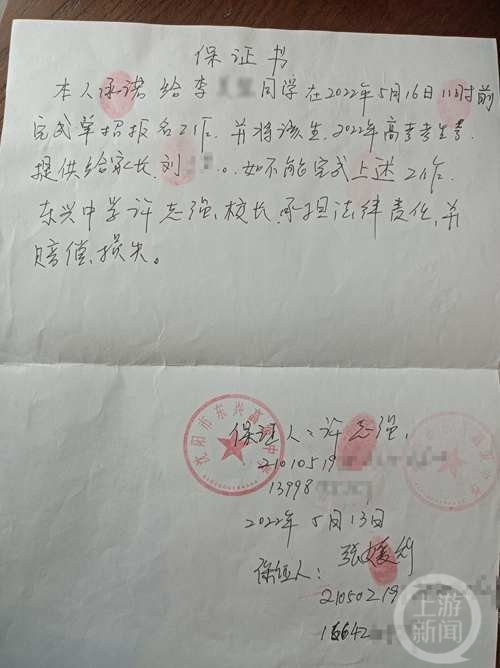 沈阳民办中学一学生苦读三年无法参加高考，因三年前学校违规录取致无学籍