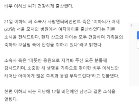 韩国女星李荷妮得女 去年十二月与圈外男友结婚