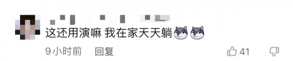20岁男生在横店演戏，躺着不动日赚140元，网友：恐怖又想笑