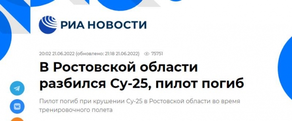 不到一周，俄军因技术故障在俄乌边境地区坠毁第2架苏-25