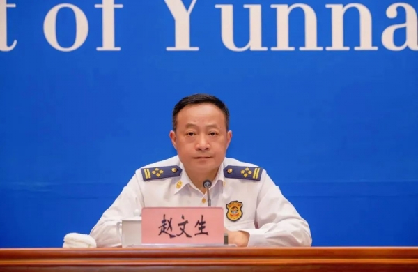 云南省消防救援总队总队长赵文生，主动投案