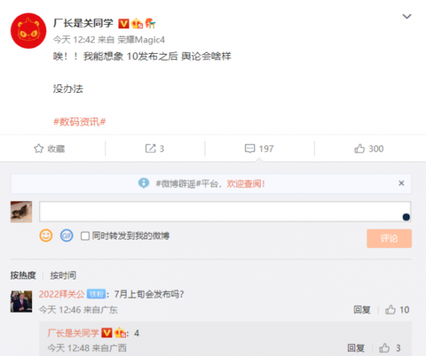 华为 nova 10 系列海报曝光：后置设计独特，有望在 7 月初发布
