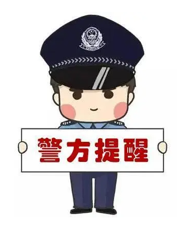 高考防诈指南来了！家长考生必读