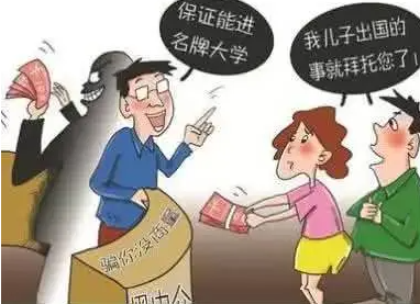 高考防诈指南来了！家长考生必读