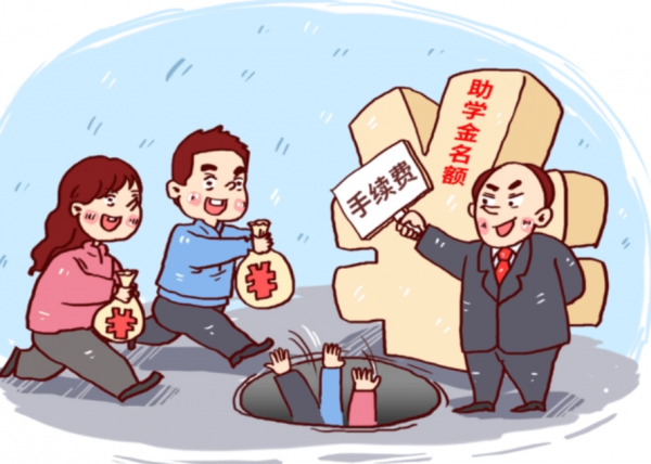 高考防诈指南来了！家长考生必读
