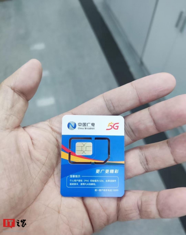 中国广电内部员工5G优惠套餐曝光
