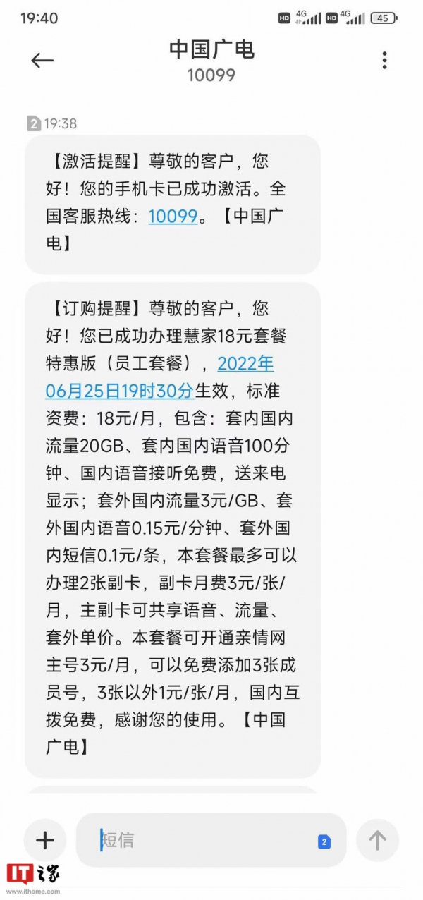 中国广电内部员工5G优惠套餐曝光