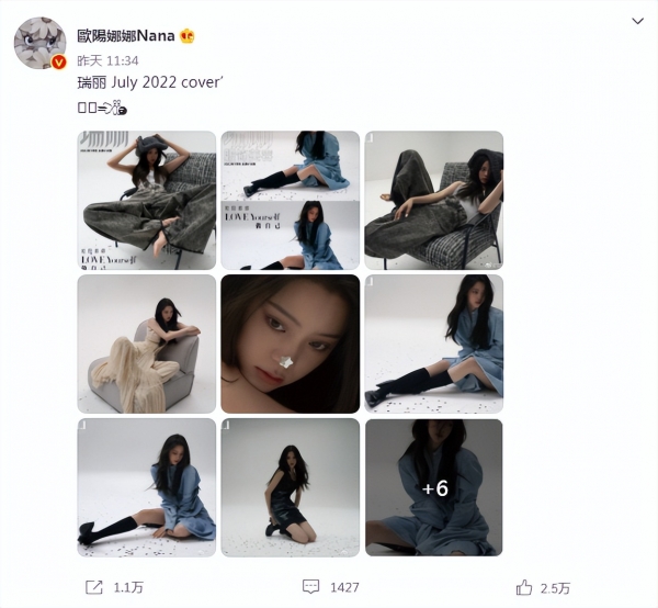 欧阳娜娜大片释出，穿吊带皮衣跪地十分性感，精致妆发纯欲十足