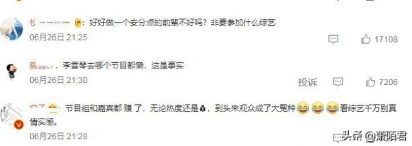 宋丹丹回应《桃花坞》争议，直言自己很委屈，拥抱李雪琴向其道歉