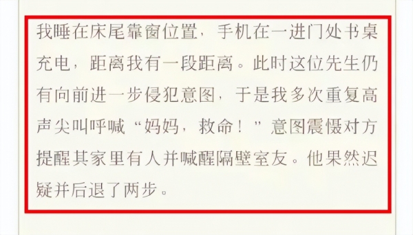 陈霄华擅闯私宅被德云社除名，当事女子陈述事情经过，细节没眼看