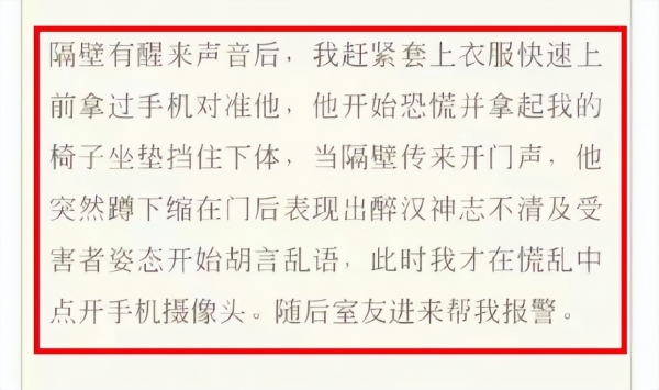 陈霄华擅闯私宅被德云社除名，当事女子陈述事情经过，细节没眼看