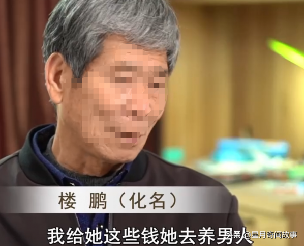 73岁大爷为传宗接代，花302万找情人生儿子 妻子崩溃：瞒了我10年