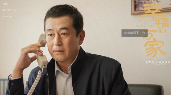 赵丽颖《幸福到万家》今晚开播，6大实力派助阵，有爆款潜质