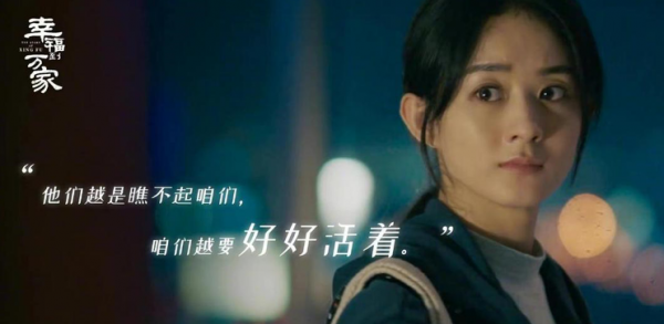 赵丽颖《幸福到万家》今晚开播，6大实力派助阵，有爆款潜质