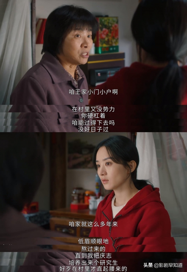幸福到万家：外来户王家，对地头蛇卑躬屈膝，真实的农村生存法则