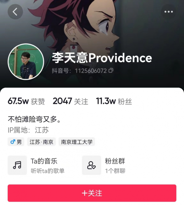 97年小伙开设高数课，曾被认为不务正业，如今获赞近70万，成“招生代言人”