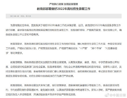 教育部要求新生入学要组织资格复查，严防冒名顶替