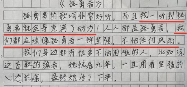 爱你孤身走暗巷，爱你不跪的模样……小学生为啥都爱唱《孤勇者》？